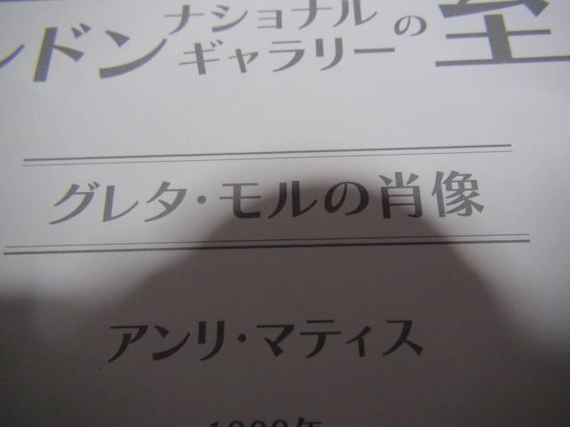 グレタ、モルの肖像!。 < ホビー グレタ、モルの肖像!。 < ホビーの