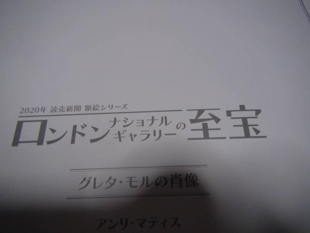 グレタ、モルの肖像!。 < ホビー グレタ、モルの肖像!。 < ホビーの