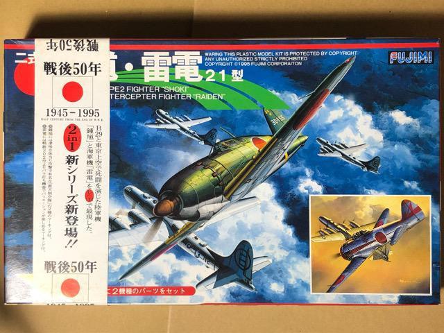 1/144 フジミ 二式戦 鐘馗・雷電 21型 < ホビー  1/144 フジミ 二式戦 鐘馗・雷電 21型  < ホビーの