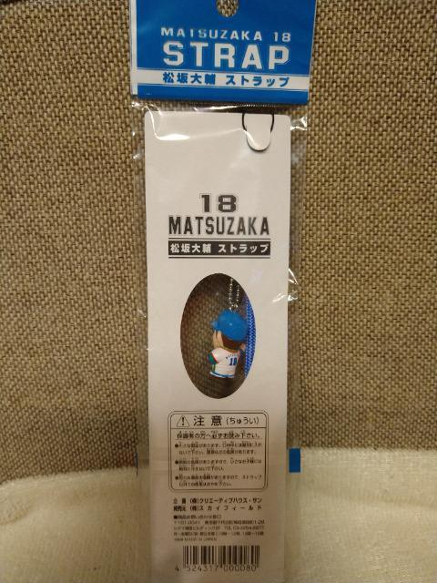 未開封 貴重!松坂大輔 フィギュアストップ デビュー当時モノ < レジャー/スポーツ 未開封 貴重!松坂大輔 フィギュアストップ デビュー当時モノ < レジャー/スポーツの