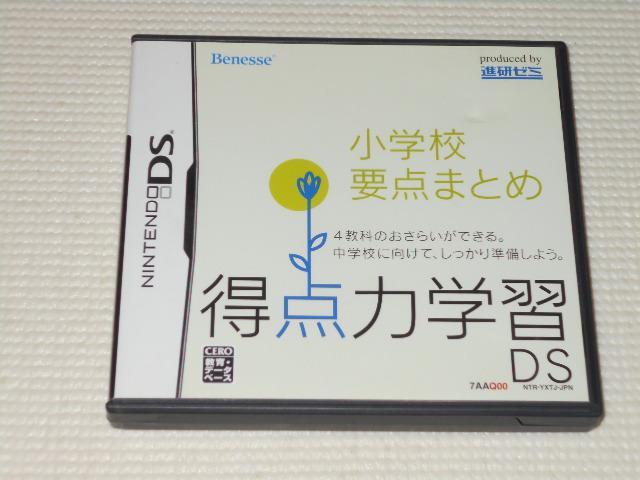 DS★得点力学習DS 小学校要点まとめ ベネッセ < ゲーム本体/ソフト  DS★得点力学習DS 小学校要点まとめ ベネッセ  < ゲーム本体/ソフトの