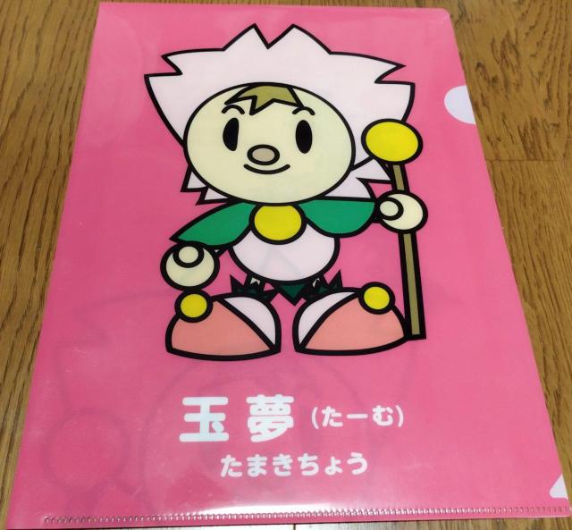 伊勢志摩 玉城町 玉夢 たーむ クリアファイル ゆるキャラ ノベルティ < ホビー  伊勢志摩 玉城町 玉夢 たーむ クリアファイル ゆるキャラ ノベルティ  < ホビーの