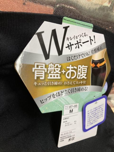送料無料!骨盤&お腹引き締め!Wサポート快適!成型編み3分丈ボトムインナー(2色から)1枚 < 女性ファッション  送料無料!骨盤&お腹引き締め!Wサポート快適!成型編み3分丈ボトムインナー(2色から)1枚 < 女性ファッションの