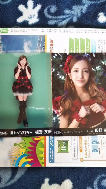 AKB48 生写真 板野セット < タレントグッズ  AKB48 生写真 板野セット < タレントグッズの