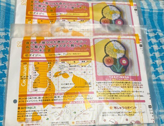 ぬり絵みたいな ざくざく刺しゅうブローチ 047 < ペット/手芸/園芸  ぬり絵みたいな ざくざく刺しゅうブローチ 047  < ペット/手芸/園芸の