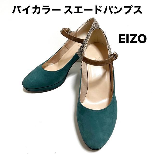 【美品】バイカラー スエードパンプス/EIZO/22.5cm/ブルー×パイソン < 女性ファッション  【美品】バイカラー スエードパンプス/EIZO/22.5cm/ブルー×パイソン  < 女性ファッションの