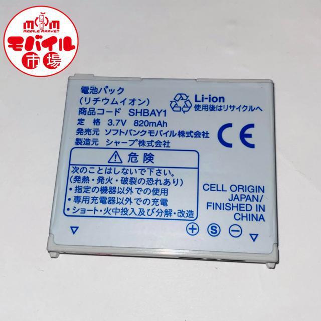 SoftBankdrpbNSHBAY1812SHobe[   Ɠd/AV 
