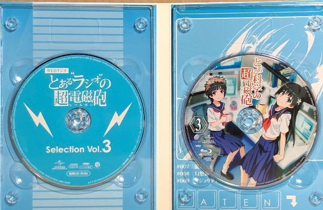 ƂȊw̒dC 3 Blu-ray