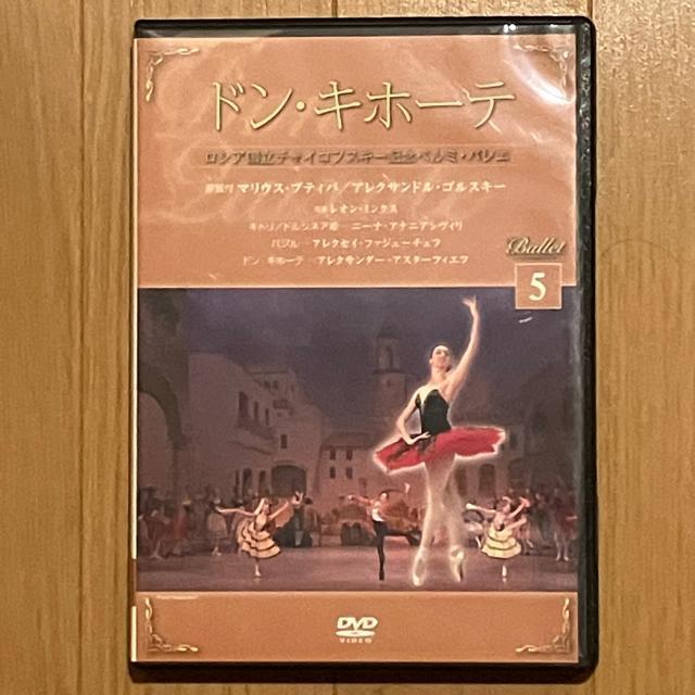 パレエ ドン・キホーテ パレエ公演 DVD 演劇 バレリーナ チャコット < CD/DVD/ビデオ パレエ ドン・キホーテ パレエ公演 DVD 演劇 バレリーナ チャコット < CD/DVD/ビデオの