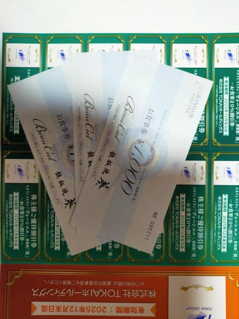 TOKAI �z�[���f�B���O�X ����D�Ҍ� 3,000�~�����܂��t2025.12.15�܂� 