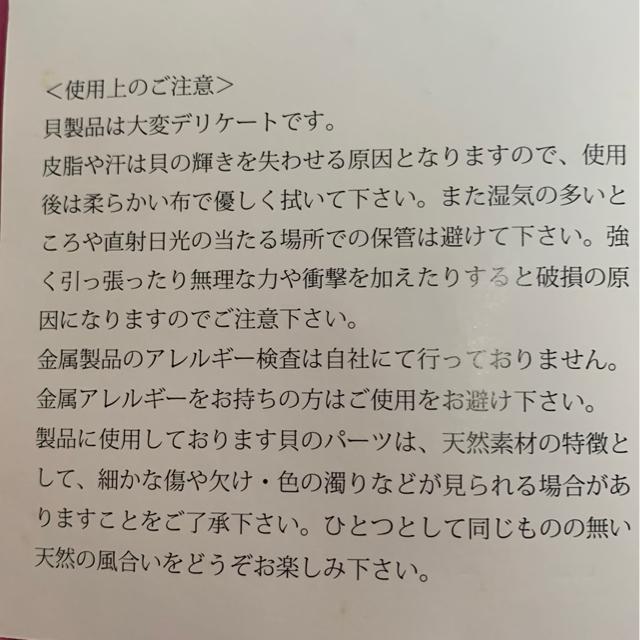 夜光貝のネックレスA < 女性アクセサリー/時計  夜光貝のネックレスA < 女性アクセサリー/時計の