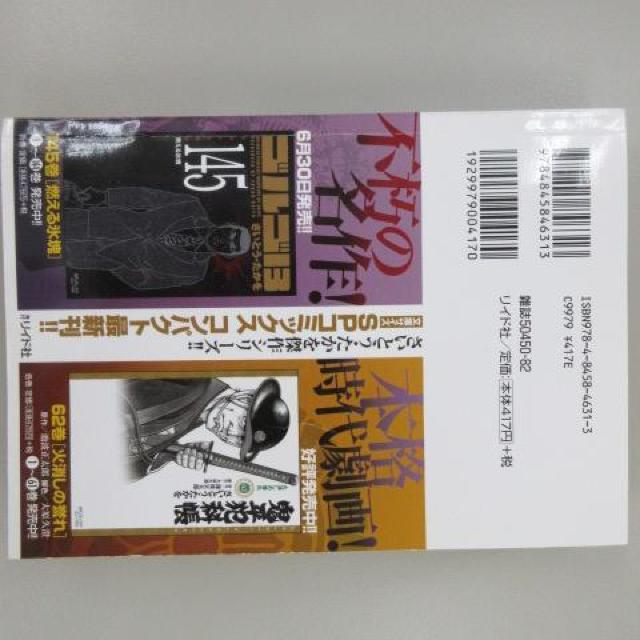 ▽古本A▽鬼平犯科帳 さいとう・たかお 鬼平正義の剣 < 本/雑誌 ▽古本A▽鬼平犯科帳 さいとう・たかお 鬼平正義の剣 < 本/雑誌の