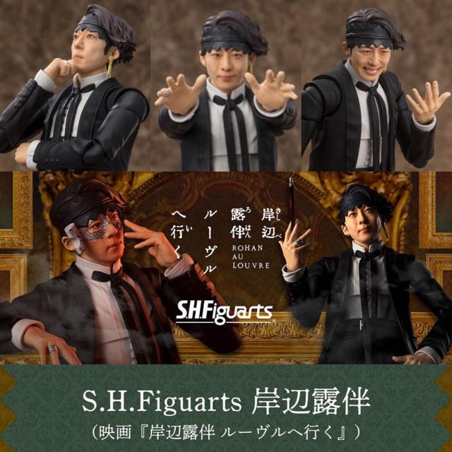 S.H.フィギュアーツ岸辺露伴 映画『岸辺露伴ルーヴルへ行く』高橋一生●新品未開封美品輸送箱有 < ホビー  S.H.フィギュアーツ岸辺露伴 映画『岸辺露伴ルーヴルへ行く』高橋一生●新品未開封美品輸送箱有 < ホビーの