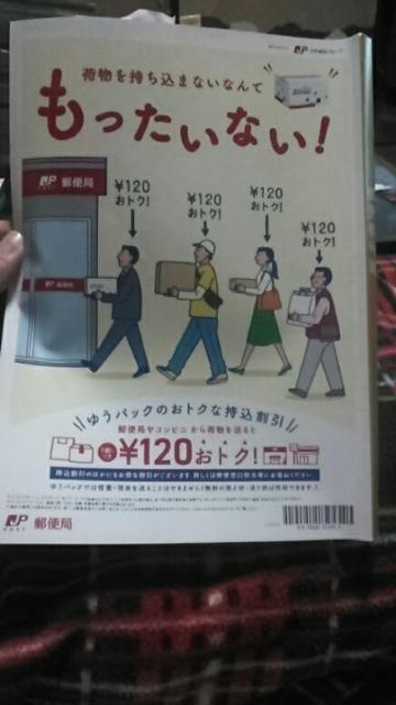 2024年版郵便番号簿 < 本/雑誌  2024年版郵便番号簿 < 本/雑誌の