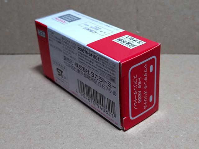 �y���}�_�f���L�I���W�i���z�g���^ AE86 �X�v�����^�[�g���m