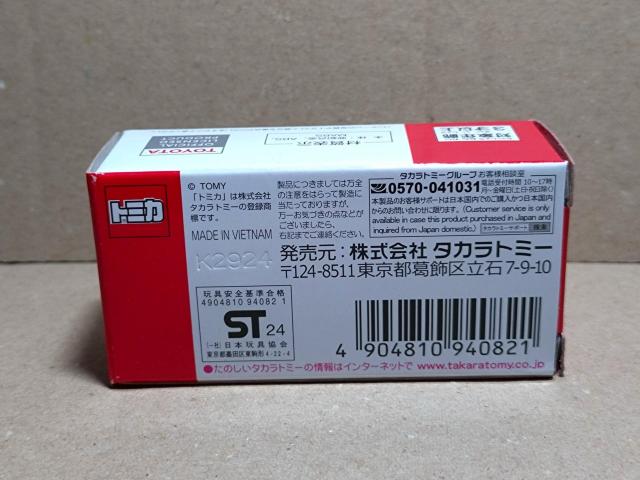 �y���}�_�f���L�I���W�i���z�g���^ AE86 �X�v�����^�[�g���m