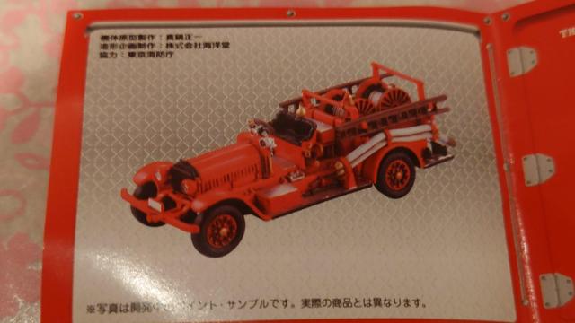 海洋堂 RESCUE 119 パート3緊急救命車両コレクションNo.6 クラシック消防車 < ホビー 海洋堂 RESCUE 119 パート3緊急救命車両コレクションNo.6 クラシック消防車 < ホビーの