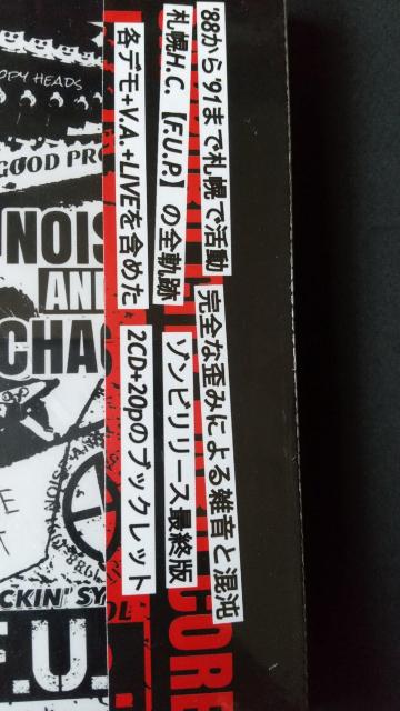 F.U.P complete distort1988-1991CD pN Jr[  CD/DVD/rfI 