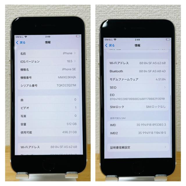 S 100% iPhone SE3 512 GB SIMフリー ホワイト 本体 < 家電/AV S 100% iPhone SE3 512 GB SIMフリー ホワイト 本体 < 家電/AVの