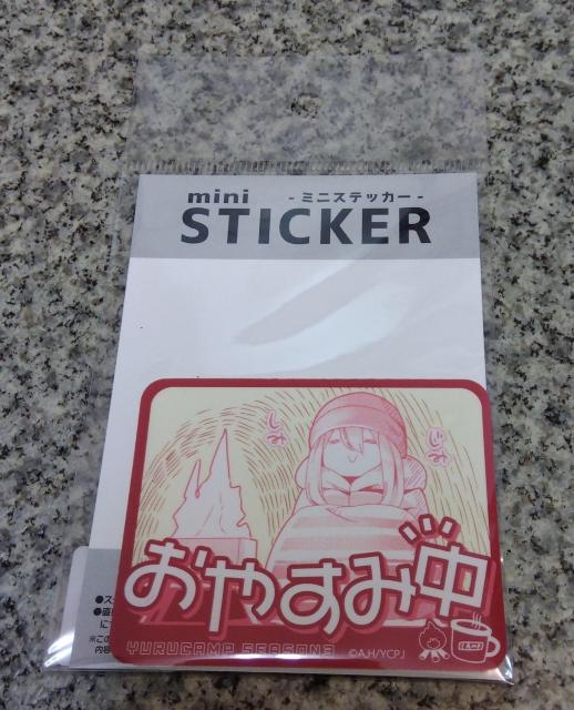 送料無料!ゆるキャン△ SEASON3 ミニステッカー 各務原なでしこ おやすみ中 < アニメ/コミック/キャラクター 送料無料!ゆるキャン△ SEASON3 ミニステッカー 各務原なでしこ おやすみ中 < アニメ/コミック/キャラクターの