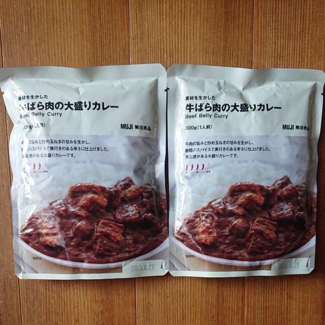 無印良品 牛ばら肉の大盛りカレー 2食 ポイント消化 < グルメ/ドリンク 無印良品 牛ばら肉の大盛りカレー 2食 ポイント消化 < グルメ/ドリンクの