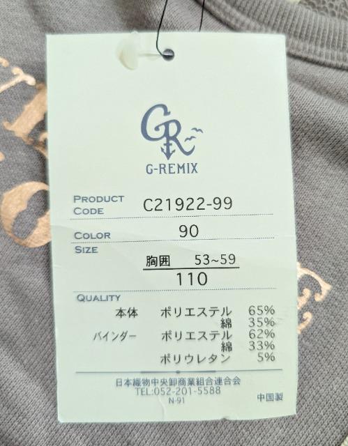 110★G-REMIX★やや薄手★裏毛トレーナー★新品★送料無料 < キッズ/ベビー 110★G-REMIX★やや薄手★裏毛トレーナー★新品★送料無料 < キッズ/ベビーの