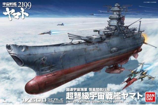 1/500 国連宇宙海軍 恒星間航行用 超弩級宇宙戦艦ヤマト 3点セット < ホビー 1/500 国連宇宙海軍 恒星間航行用 超弩級宇宙戦艦ヤマト 3点セット < ホビーの