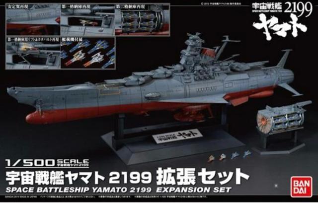 1/500 国連宇宙海軍 恒星間航行用 超弩級宇宙戦艦ヤマト 3点セット < ホビー 1/500 国連宇宙海軍 恒星間航行用 超弩級宇宙戦艦ヤマト 3点セット < ホビーの