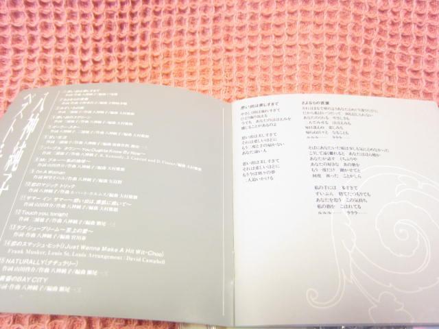 ��CD ���_���q�w�x�X�g�I�u�~�[�x�Ֆʏ����@�p�� 1990�N �S16�� NEC �� �^�����g�O�b�Y�� 