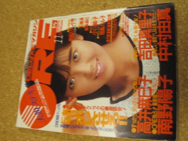 ���{ �G���@�I�[���w1987.11�����x�u�k�Ё@���䖃���q�@�g�c�^���q�@�쑺�R�^��  �� �^�����g�O�b�Y�� 