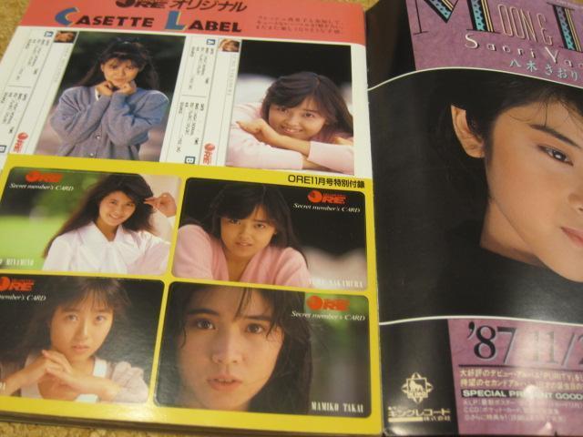 ���{ �G���@�I�[���w1987.11�����x�u�k�Ё@���䖃���q�@�g�c�^���q�@�쑺�R�^�� �� �^�����g�O�b�Y�� 