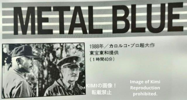 メタル ブルー Iron Eagle II 映画 パンフレット 本 1988 マーク ハンフリー、ルイス ゴセット ジュニア Ir < ホビー メタル ブルー Iron Eagle II 映画 パンフレット 本 1988 マーク ハンフリー、ルイス ゴセット ジュニア Ir < ホビーの