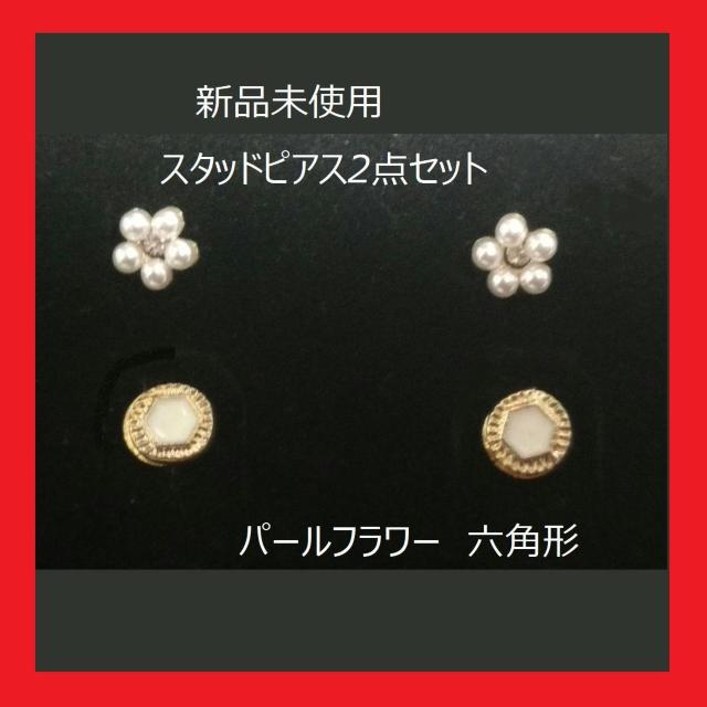 ���g�p �s�A�X2�_�Z�b�g �p�[�� �� �w�L�T�S�� �S�[���h�s�A�X  �� �����A�N�Z�T���[/���v�� 