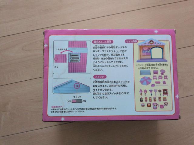 ペコちゃんのおお店屋さん < おもちゃ ペコちゃんのおお店屋さん < おもちゃの