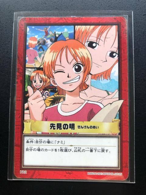 2001バンダイワンピースCARDDASS HYPER BATTLEカ−ド/H-12・先見の明 < アニメ/コミック/キャラクター 2001バンダイワンピースCARDDASS HYPER BATTLEカ−ド/H-12・先見の明 < アニメ/コミック/キャラクターの