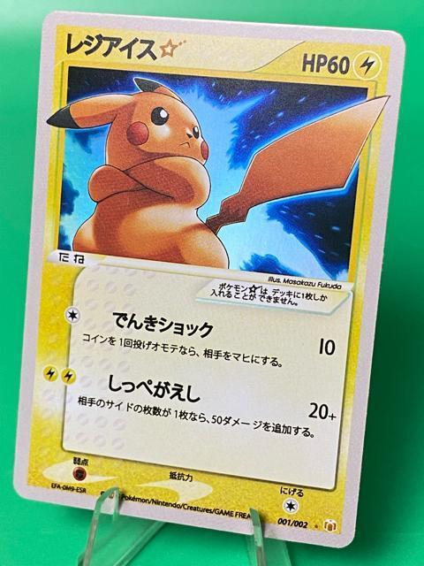 �|�P�����J�[�h ���W�A�C�X �s�J�`���E�� �S�[���h�X�^�[ �G���[�H �󏭕i �|�P�J ����  �� �g���[�f�B���O�J�[�h�� 