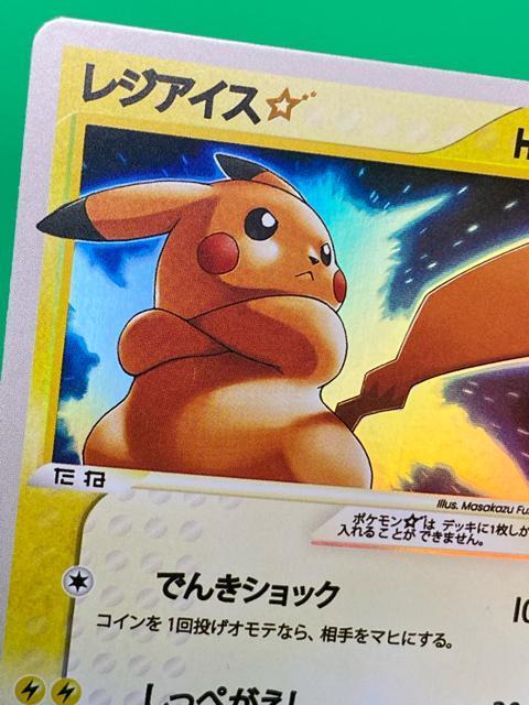 �|�P�����J�[�h ���W�A�C�X �s�J�`���E�� �S�[���h�X�^�[ �G���[�H �󏭕i �|�P�J ���� �� �g���[�f�B���O�J�[�h�� 