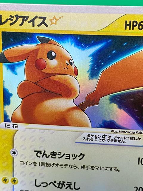 �|�P�����J�[�h ���W�A�C�X �s�J�`���E�� �S�[���h�X�^�[ �G���[�H �󏭕i �|�P�J ���� �� �g���[�f�B���O�J�[�h�� 