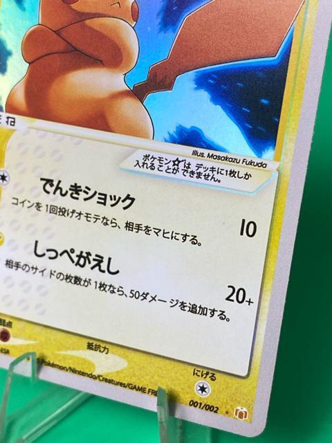 �|�P�����J�[�h ���W�A�C�X �s�J�`���E�� �S�[���h�X�^�[ �G���[�H �󏭕i �|�P�J ���� �� �g���[�f�B���O�J�[�h�� 