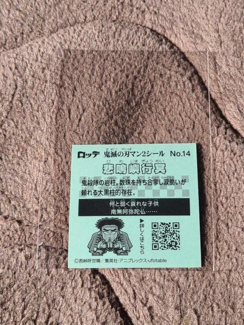 �S�ł̐n�}��2�V�[���@NO.14 �ߖ׍s�� �� �z�r�[�� 