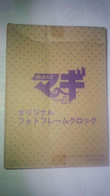 マギ オリジナルフォトフレームクロック+ビックリマギシール アラジン < アニメ/コミック/キャラクター  マギ オリジナルフォトフレームクロック+ビックリマギシール アラジン  < アニメ/コミック/キャラクターの