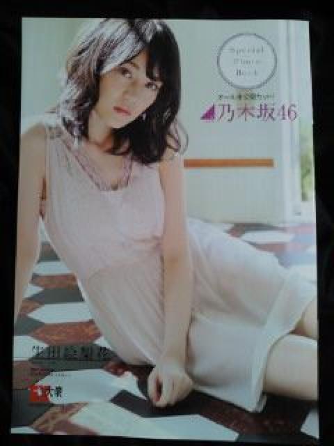 乃木坂46 EX大衆 スペシャル ポト ブック BOOK 写真集 オール未公開カット < タレントグッズ  乃木坂46 EX大衆 スペシャル ポト ブック BOOK 写真集 オール未公開カット  < タレントグッズの