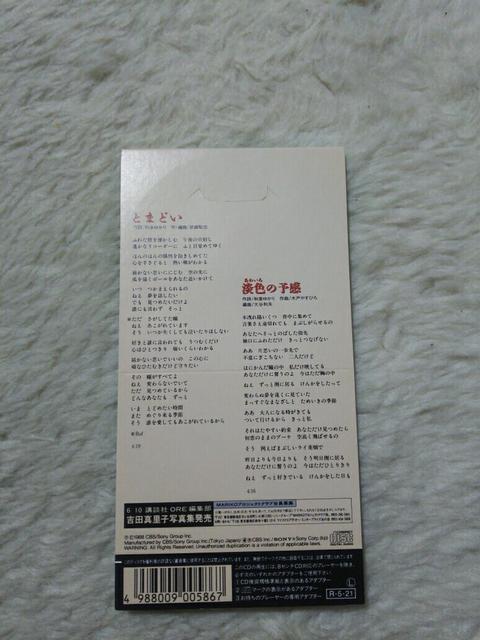 CDs �g�c�^���q �Ƃ܂ǂ� '88/5 C/W �W�F�̗\�� �� �^�����g�O�b�Y�� 