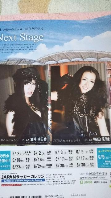 AKB48等写真セット < タレントグッズ  AKB48等写真セット < タレントグッズの