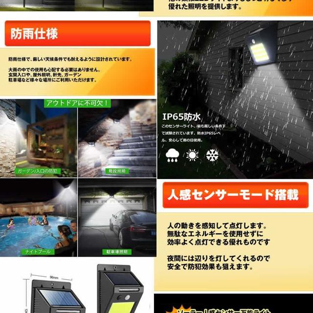 サン・ミガ 集射ライト センサーライト ソーラー 48LED COB光源 < 家電/AV  サン・ミガ 集射ライト センサーライト ソーラー 48LED COB光源 < 家電/AVの