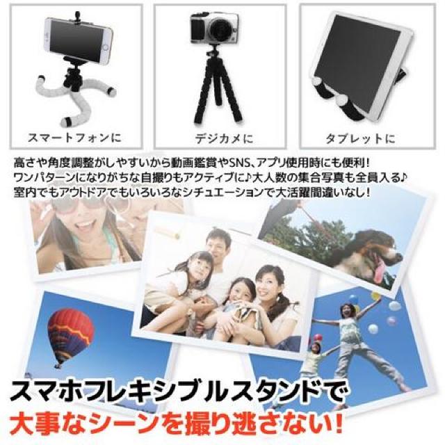 フレキシブルスマホスタンド くねくね三脚 新型スタンド HRN-271 < 家電/AV  フレキシブルスマホスタンド くねくね三脚 新型スタンド HRN-271 < 家電/AVの