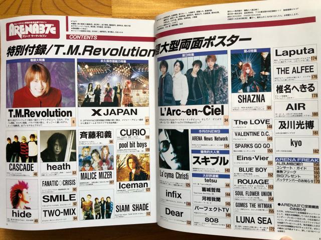 ARENA37℃ 1998年2月号 T.M.R. X JAPANラルクhideマリス < 本/雑誌  ARENA37℃ 1998年2月号 T.M.R. X JAPANラルクhideマリス < 本/雑誌の