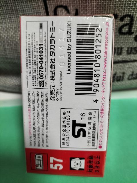 トミカ 旧57 スズキ キャリィ 移動販売車 初回箱 未開封 新品 販売終了 < ホビー  トミカ 旧57 スズキ キャリィ 移動販売車 初回箱 未開封 新品 販売終了 < ホビーの