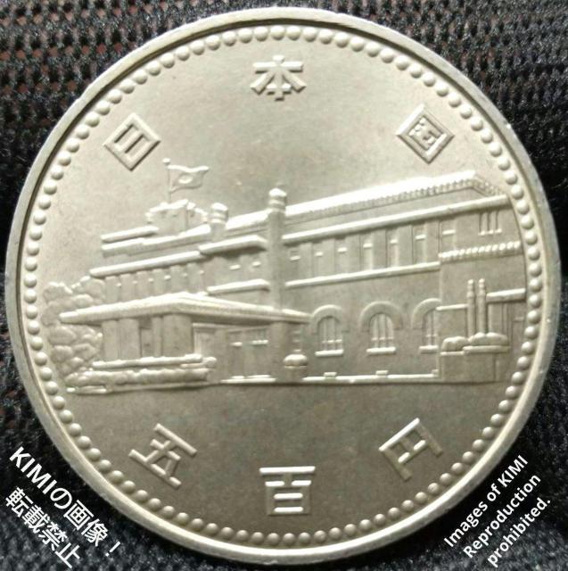 内閣制度創始百周年記念500円白銅貨幣 記念硬貨 硬貨 コイン 総理大臣官邸 NAIKAKU 100NEN 1985年 昭和60年 < ホビー  内閣制度創始百周年記念500円白銅貨幣 記念硬貨 硬貨 コイン 総理大臣官邸 NAIKAKU 100NEN 1985年 昭和60年 < ホビーの