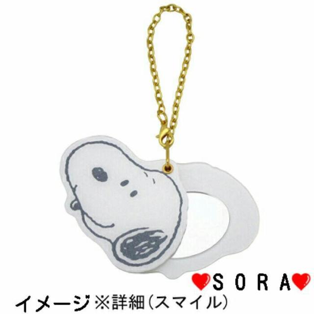 【スヌーピー ジョー・クール】手鏡 コンパクトミラー♪キーホルダー ダイカットスライドミラーキーチェーン < アニメ/コミック/キャラクター 【スヌーピー ジョー・クール】手鏡 コンパクトミラー♪キーホルダー ダイカットスライドミラーキーチェーン < アニメ/コミック/キャラクターの